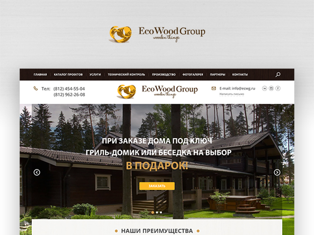 Сайт по продаже домов из бруса.