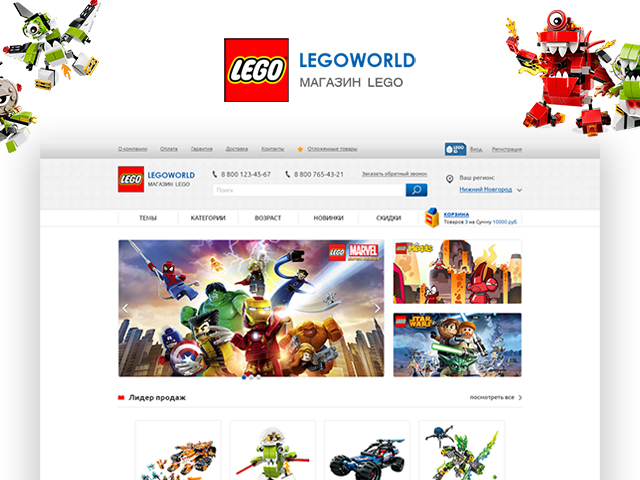 Интернет - магазин Lego.
