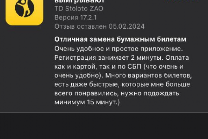 Отзыв