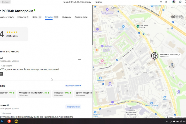 Отзыв