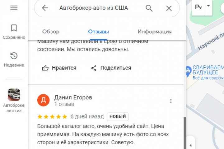 Отзыв