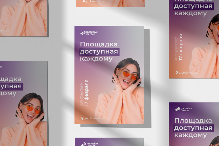 Афиша