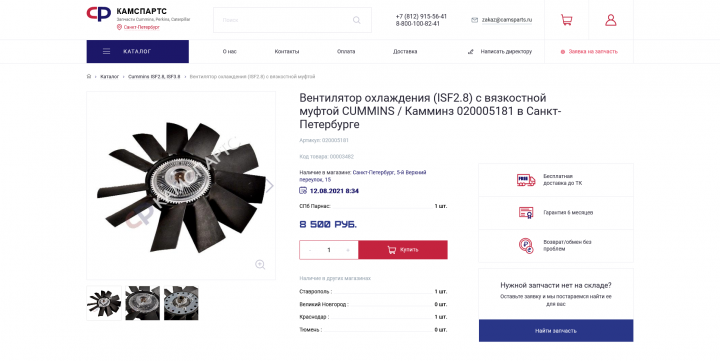 Практичные запчасти Камминз в магазине «Камcпартс»