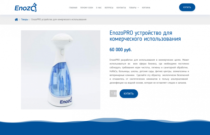 Enozo Technologies