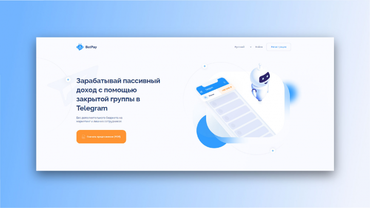 BotPay