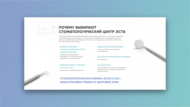 Экспертная стоматология