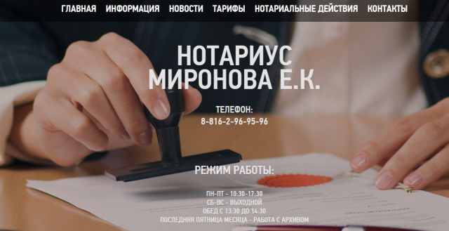 Нотариус в Сольцах