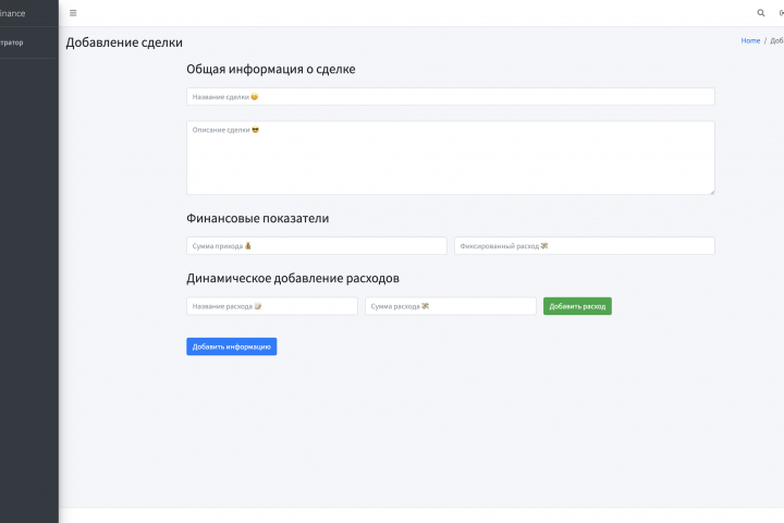Веб приложение учета финансов, для мебельной компании