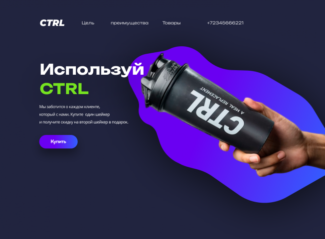 CTRL спортивный сайт