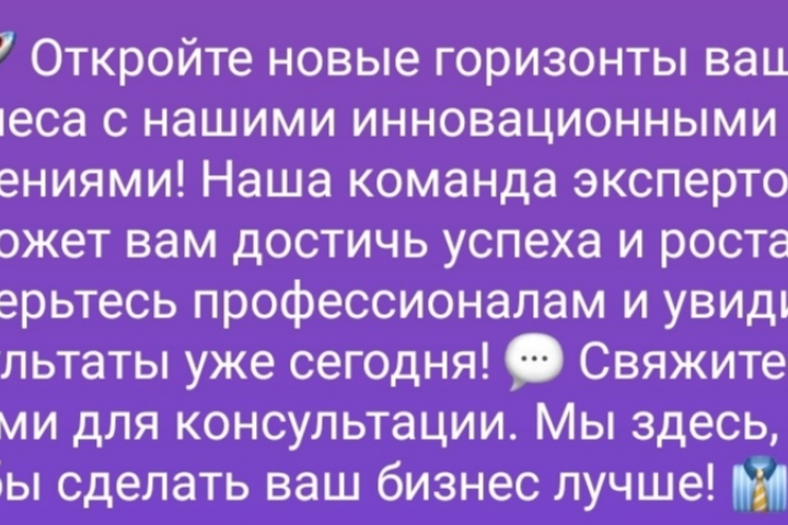 Рекламный текст