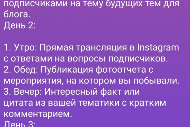 Рекламный текст