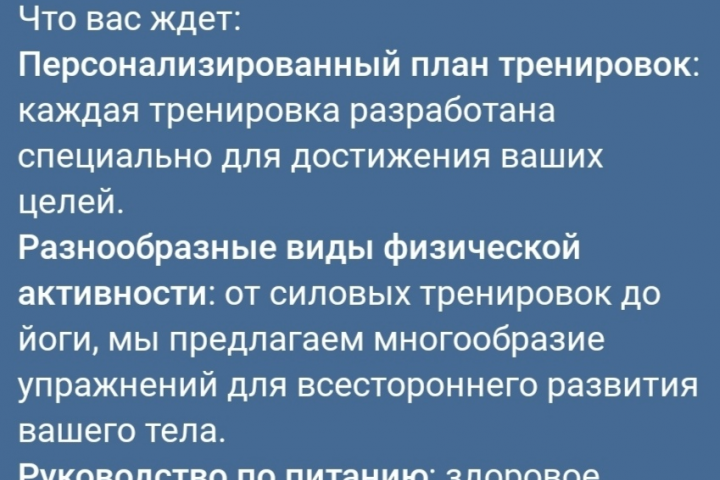 Рекламный текст