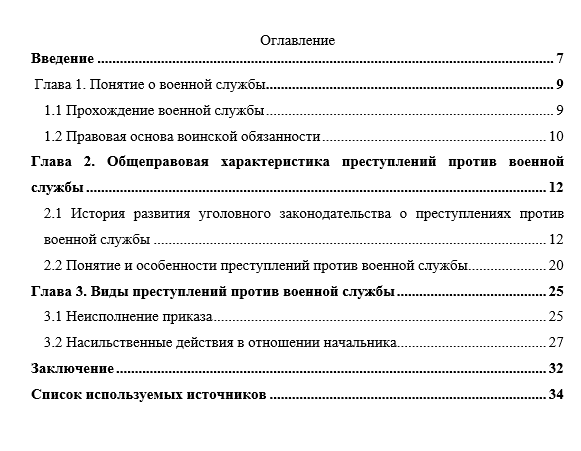 Курсовая работа