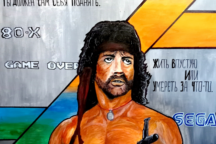 Картина RAMBO