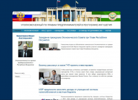 Уполномоченный по правам предпринимателей в РИ