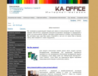 интернет-магазин канцелярских товаров (ограниченный доступ)