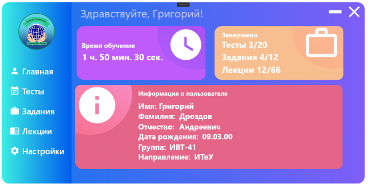 Цифровая платформа для дистанционного обучения