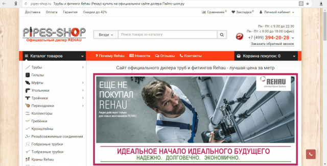 ИМ "под ключ" с наполнением и размещением на Яндекс.Маркет