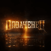 Сайт для клуб единоборств "Ополченец"
