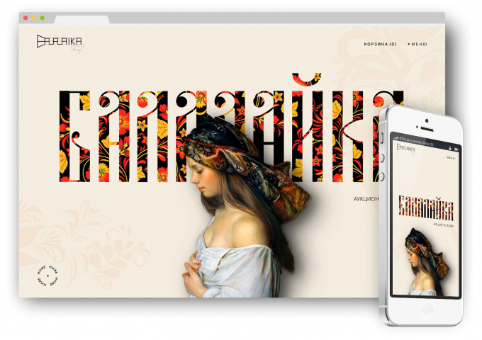 Сайт для аукционного дома "Balalayka Shop"