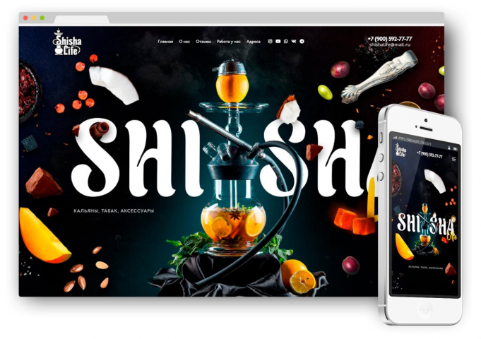 САЙТ для сети кальянных магазинов "SHISHA LIFE"