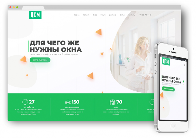 КОРПОРАТИВНЫЙ САЙТ для компании ОСМ