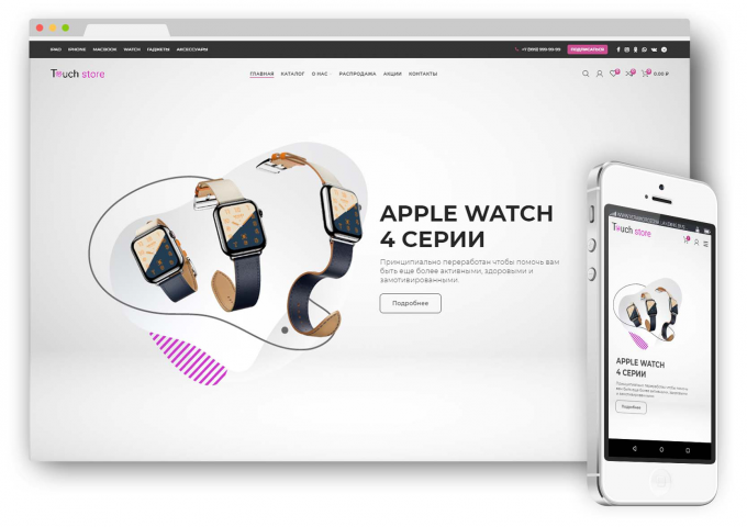 ИНТЕРНЕТ МАГАЗИН для компании TOUCH STORE