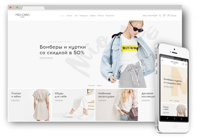 ИНТЕРНЕТ МАГАЗИН для компании MIO CARO