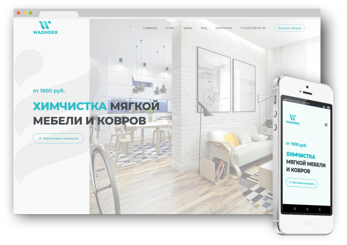 ВЕБ ПРИЛОЖЕНИЕ по клинингу WASHDEX