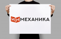 Логотип для инженерной кампании