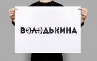 Логотип для фитнес-тренера Майми Володькиной