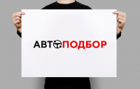 Логотип для компании "Автоподбор", которая помогает с выборов ав