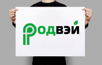 Логотип для компании "Родвэй", которая занимается производством