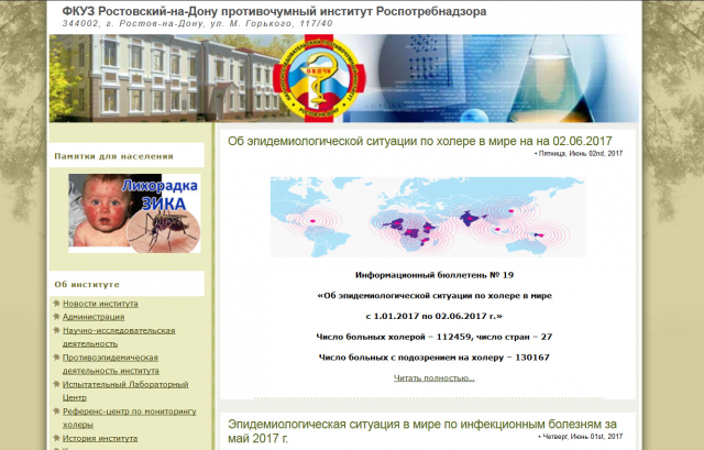 Сайт института на wordpress