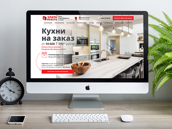 златамебель