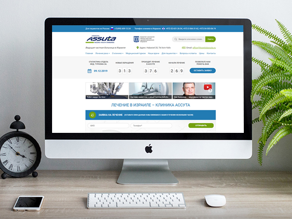 Сайт частной больницы в Израиле