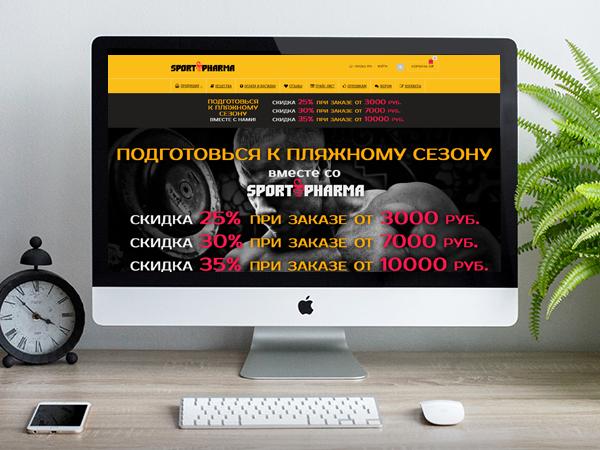 Сайт по спортивному питанию