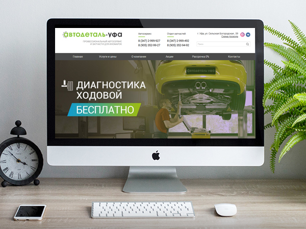 Сайт автосервиса "Автодеталь-Уфа!"