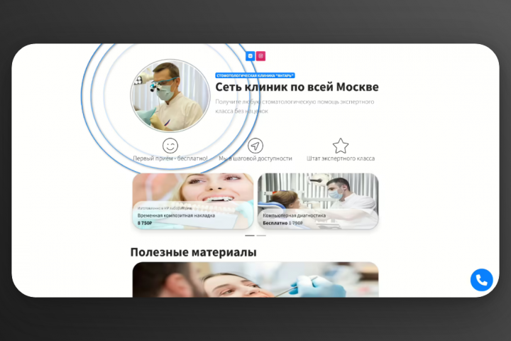 Янтарь