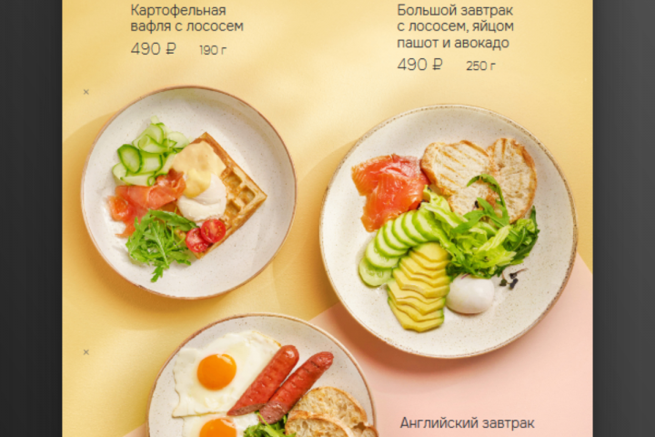 Меню ресторана
