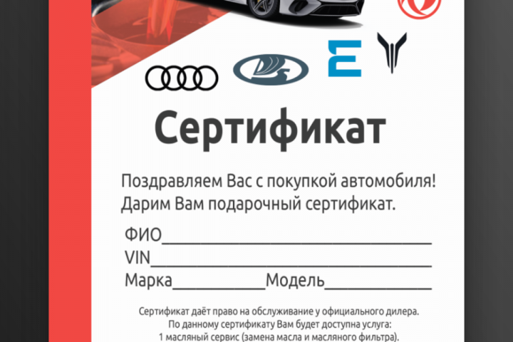Сертфикат