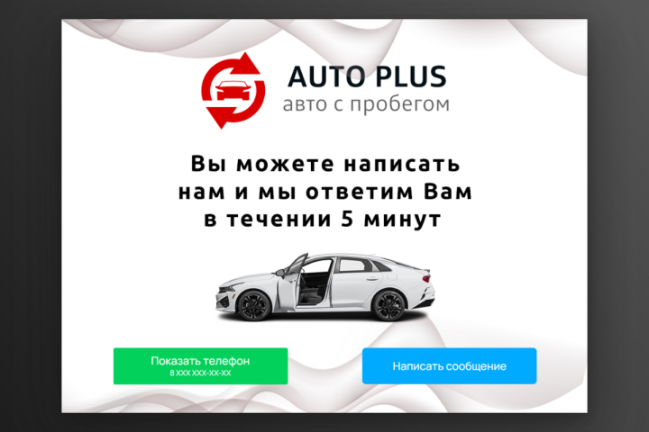 Баннер Авито