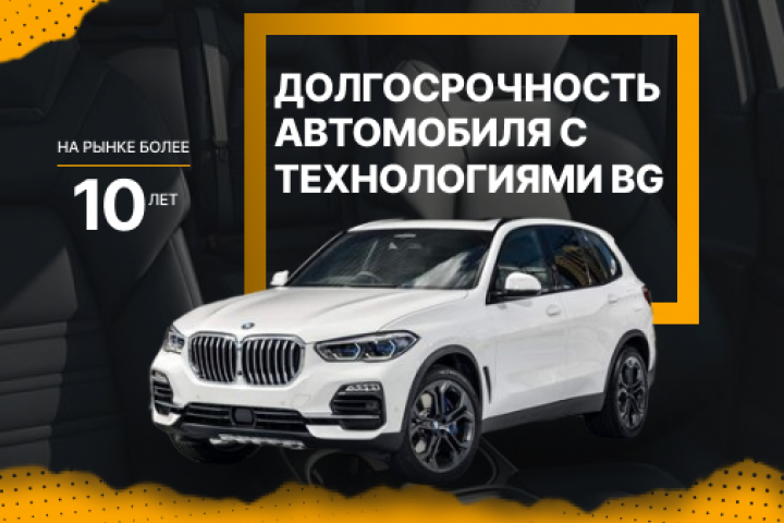 Баннер для коммерческого предложения