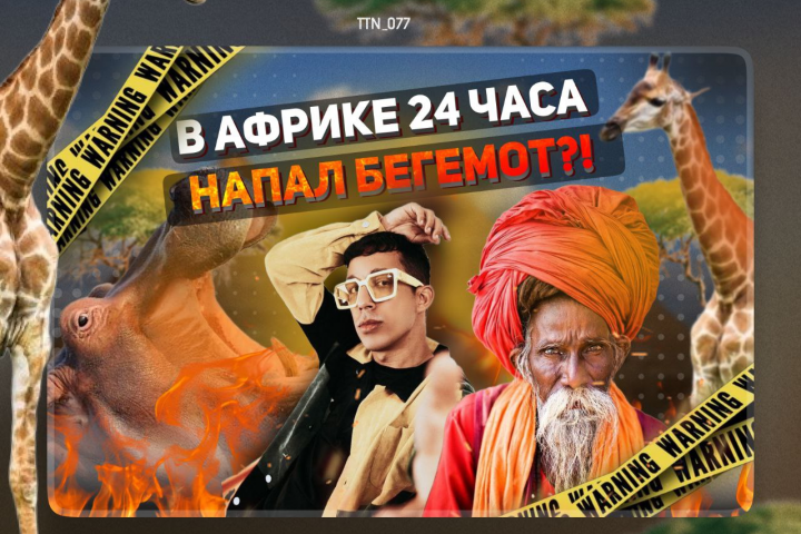 баннер для канала YouTube