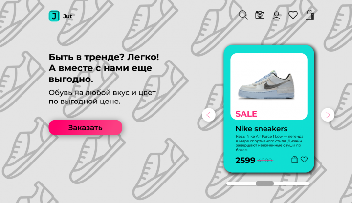 Главная страница онлайн магазина с обувью.