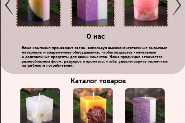 Дизайн сайта