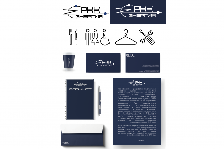 Фирменный стиль