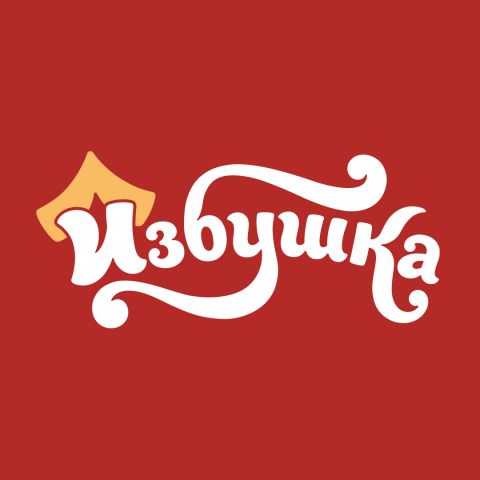 Избушка