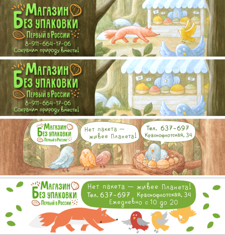 Баннеры