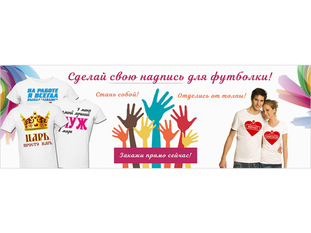 Надпись на футболках